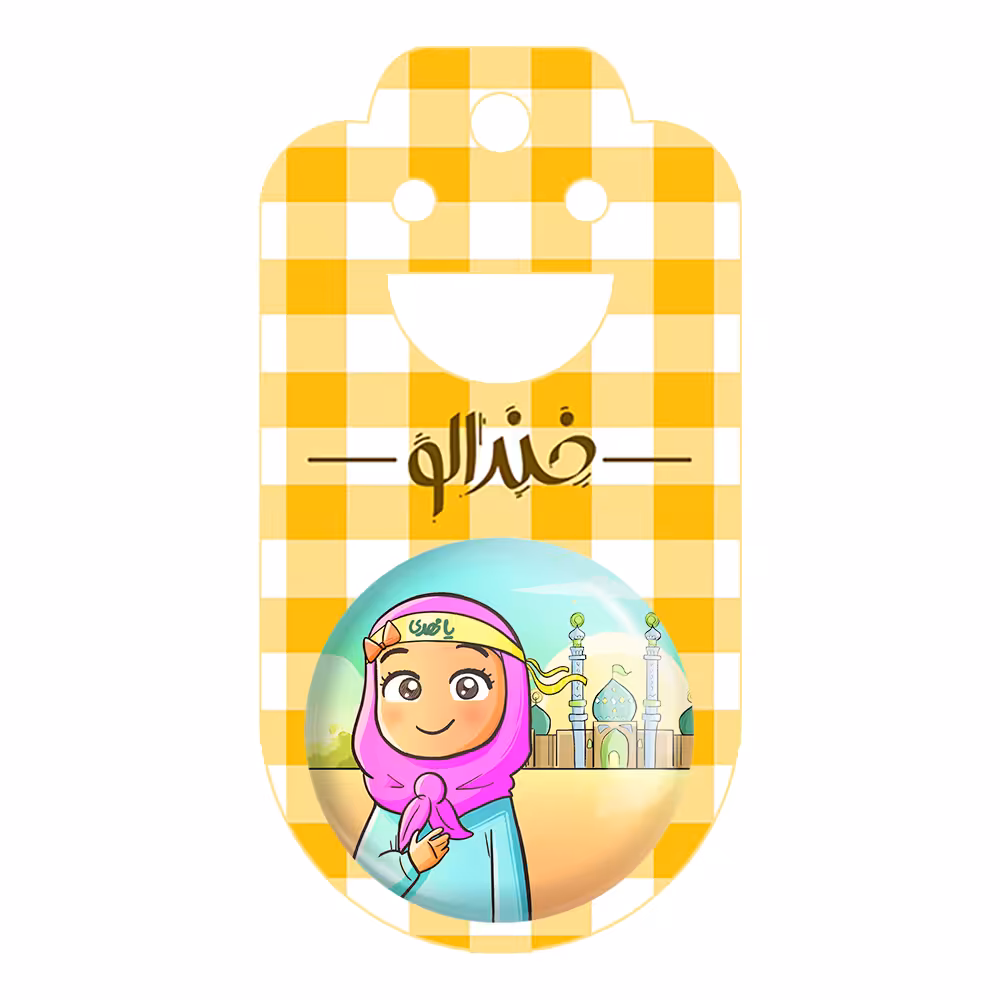 پیکسل خندالو مدل کودکانه میلاد امام زمان نیمه شعبان کد 25523