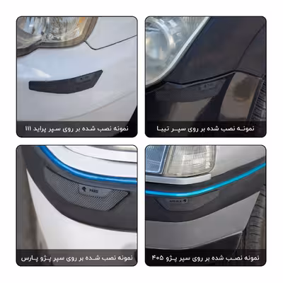 ضربه گیر خودرو کد CB-S7 مناسب برای بی وای دی S7 مجموعه 14 عددی