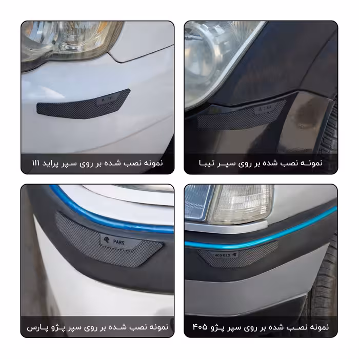 ضربه گیر خودرو کد CB-S7 مناسب برای بی وای دی S7 مجموعه 14 عددی