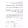زودپز پارس استیل مدل کف سه لایه گنجایش 7 ليتر