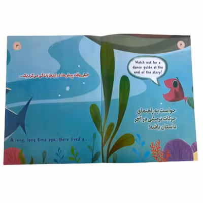 کتاب خانواده بی بی شارک اثر جمعی از نویسندگان انتشارات آسمان علم جلد 1