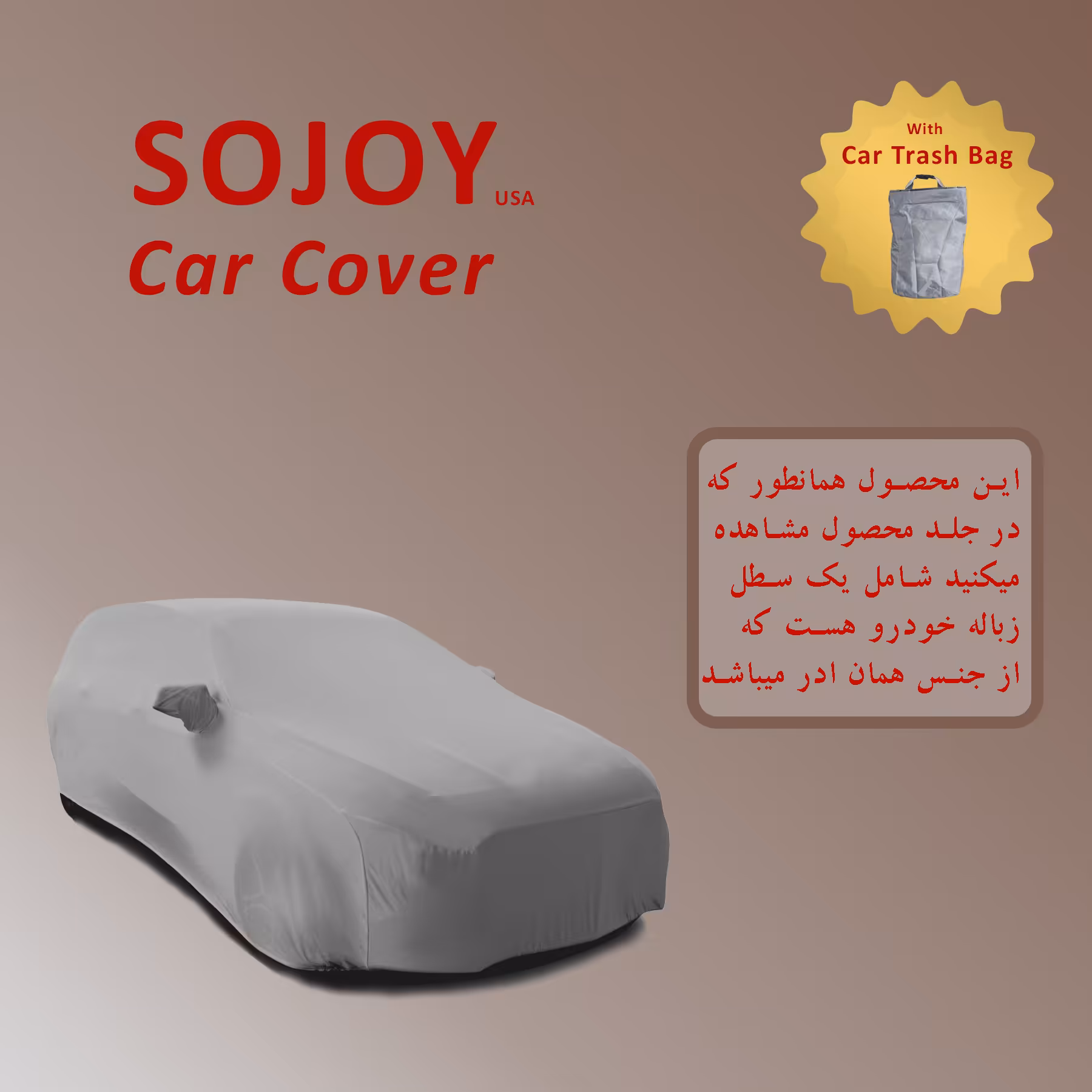 چادر خودرو سوجوی مدل SOJR-LC مناسب برای MVM X22 به همراه سطل زباله خودرو 