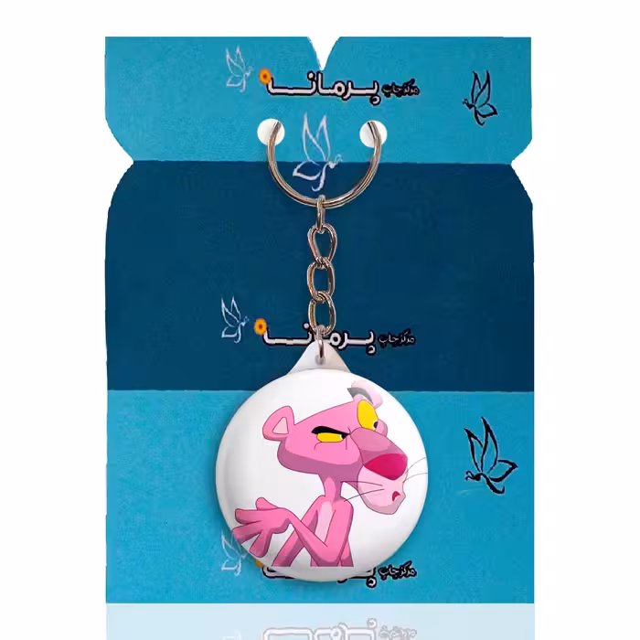 جاکلیدی پرمانه طرح پلنگ صورتی کد pmy.2335