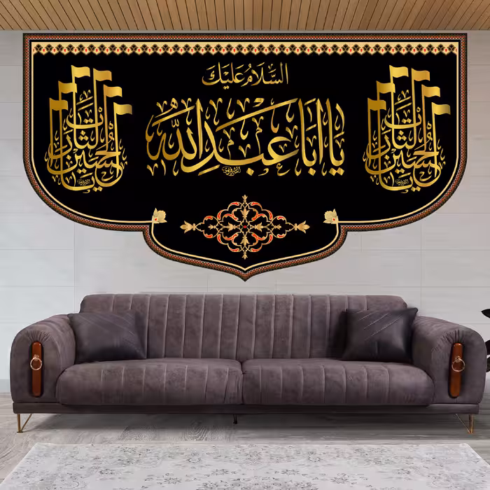 پرچم مدل کتیبه پشت منبری امام حسین (ع) کد 7723M