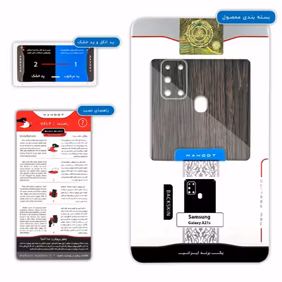 برچسب پوششی ماهوت مدل Burned Wood مناسب برای گوشی موبایل سامسونگ Galaxy A21s