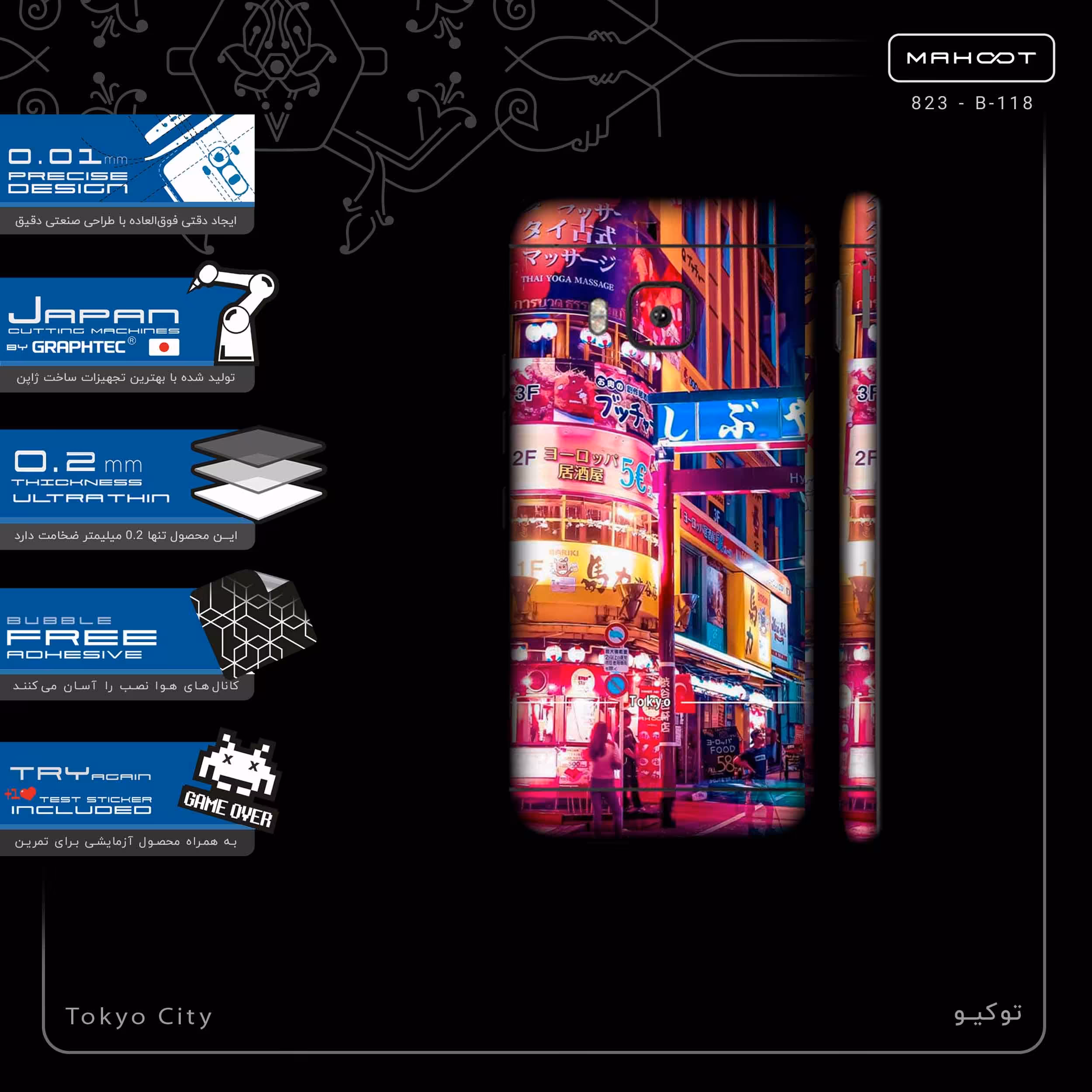 برچسب پوششی ماهوت مدل Tokyo City-FullSkin مناسب برای گوشی موبایل اچ تی سی One M9