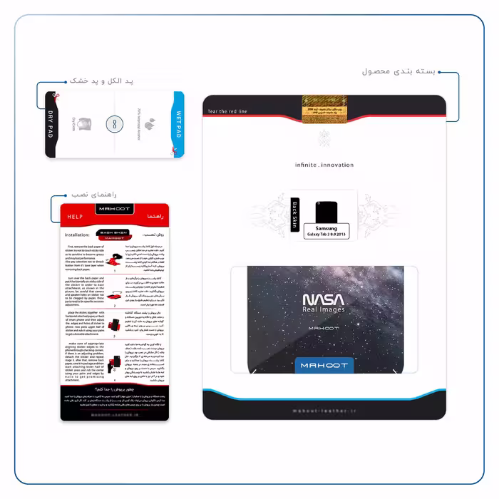 برچسب پوششی ماهوت مدل Universe-by-NASA-3 مناسب برای تبلت سامسونگ Galaxy Tab 3 8.0 2013 T311