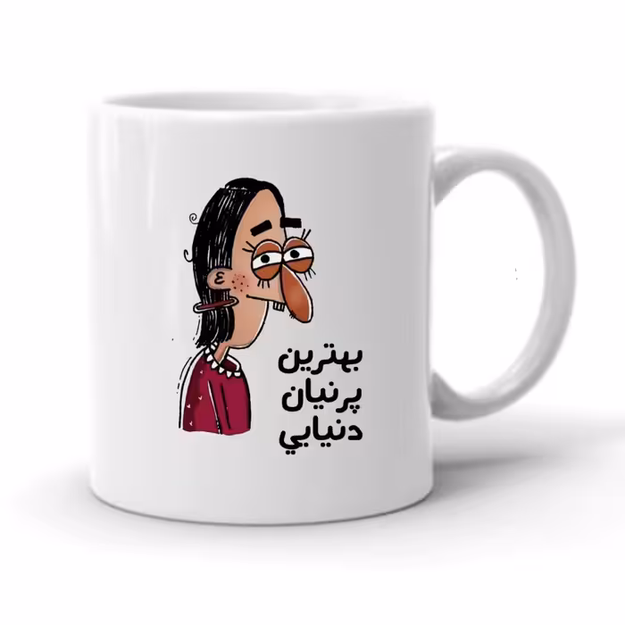 ماگ شخصی طرح پرنیان کد 2052