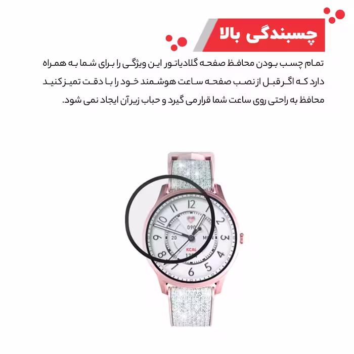 محافظ صفحه نمایش گلادیاتور مدل GWP2000 مناسب برای ساعت هوشمند شیایومی Keislect Lora بسته دو عددی
