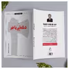 کتاب دشمنی با تبر اثر ابوالحسن اکبری سکه‌روانی انتشارات نامه‌ی پارسی