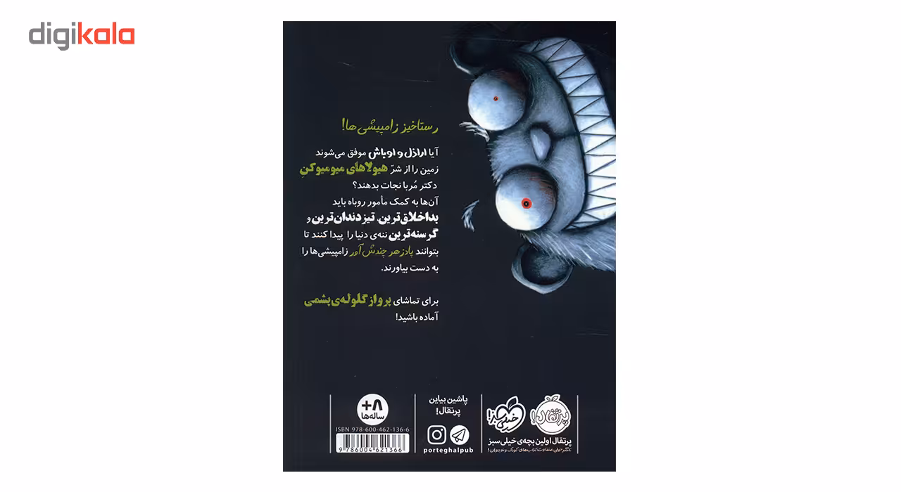 شماره گیر اس وای دی مدل 3821 مناسب تلفن پاناسونیک