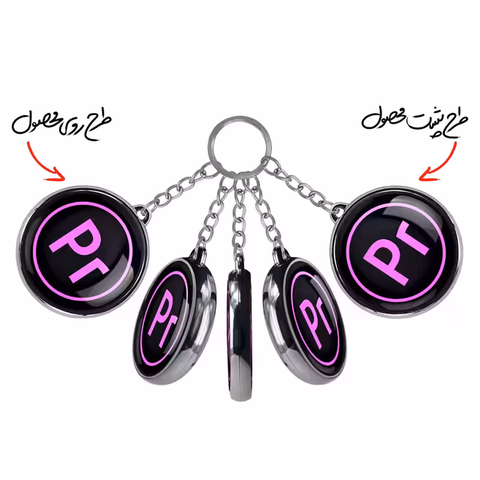 جاکلیدی خندالو طرح پریمیر مدل دوطرفه کد 62036203