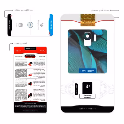 برچسب پوششی ماهوت مدل Green Feather مناسب برای گوشی موبایل سامسونگ Galaxy S9