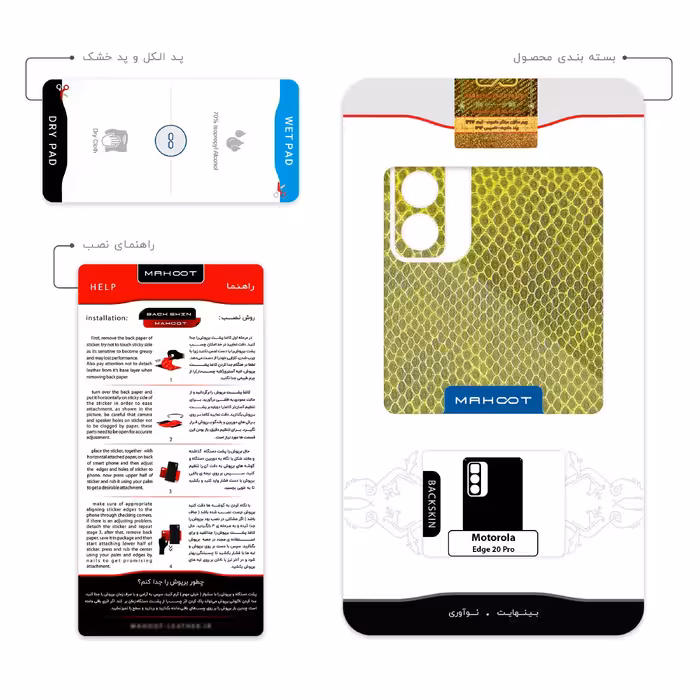 برچسب پوششی ماهوت مدل Yellow Snake Skin مناسب برای گوشی موبایل موتورولا Edge 20 Pro