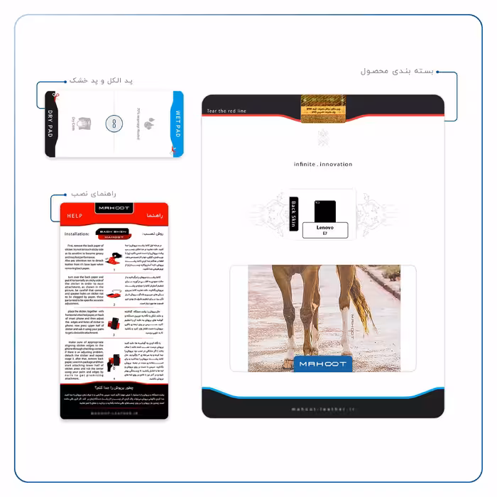 برچسب پوششی ماهوت مدل Horse-1 مناسب برای تبلت لنوو E7