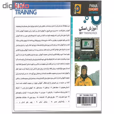 آموزش تصویری اسکی نشر پانا