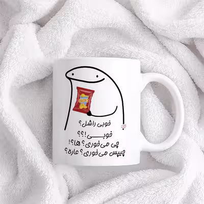 ماگ حس آمیزی طرح چیپس میخوری مدل راشل