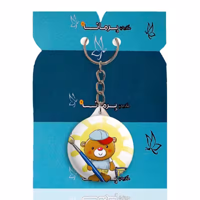 جاکلیدی پرمانه طرح حیوانات بامزه کد pmy.7284