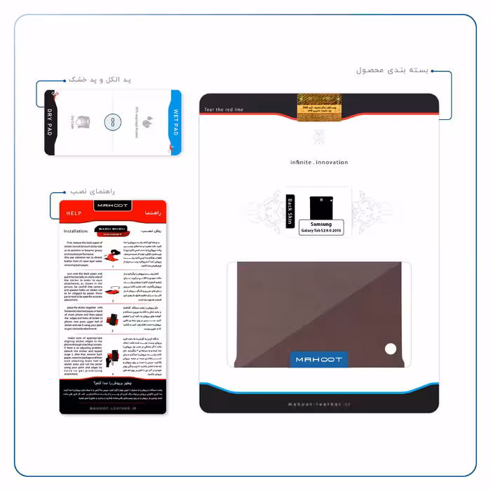 برچسب پوششی ماهوت مدل Matte-Dark-Brown-Leather مناسب برای تبلت سامسونگ Galaxy Tab S2 8.0 2016 T719N