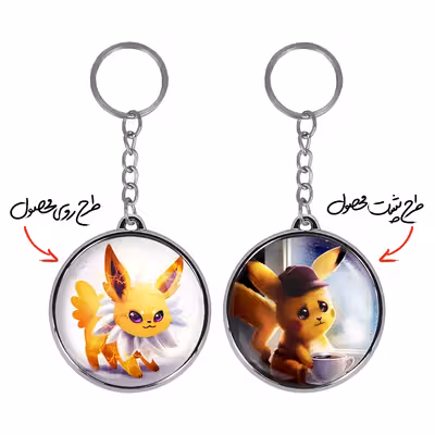 جاکلیدی خندالو طرح تندرز و پیکاچو انیمه پوکمون مدل دوطرفه کد 1737117375