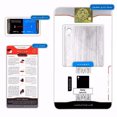 برچسب پوششی ماهوت مدل White Wood مناسب برای گوشی موبایل سونی Xperia Z5