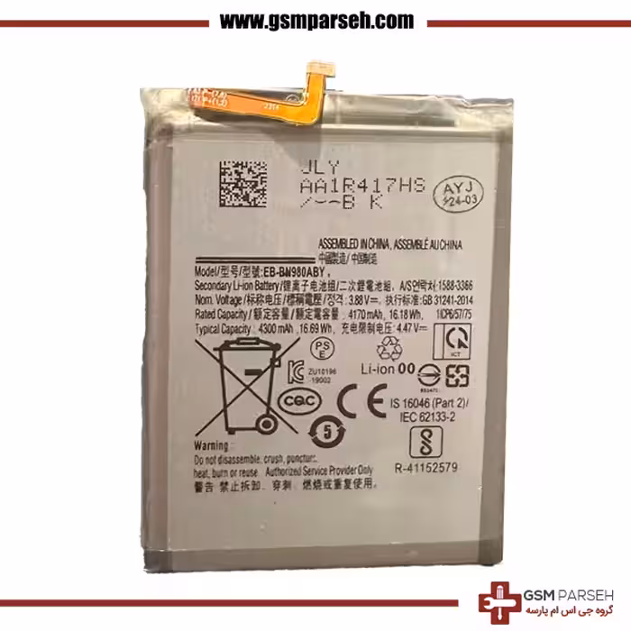 باتری گوشی سامسونگ مدل Note 20