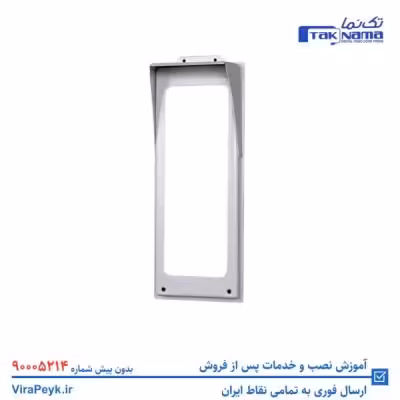 قاب بارانگیر بلند تکنما