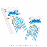 کتاب آبی روش تحقیق و پژوهشگری انتشارات حتمی