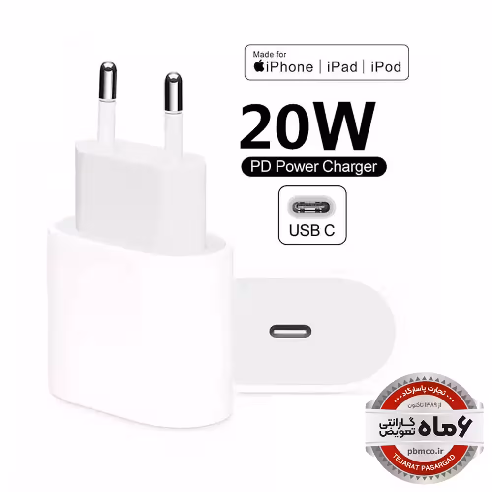 شارژر دیواری 20 وات اپل | Apple 20 Watt Wall Charger Eu | اسپیگن.آی آر