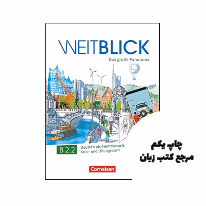 کتاب آلمانی Weitblick Das große Panorama B2 Band 1 نویسنده by Claudia Böschel (Autor), Ulrike Würz (Autor), Jens Magersuppe (Autor), Julia Herzberger (Autor), Matthias Scheliga (Autor), Elisabeth Lazarou (Autor), Martina Schäfer (Autor), Julia Michaux-Stander (Autor), Anne Planz (Autor)