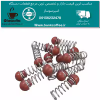 سوپاپ  اسپرسوساز(تعداد 50عدد) | amazonchi