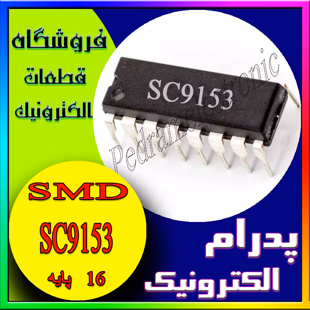 آی سی IC SC9153 DIP-16