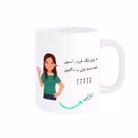خرید ماگ-لیوان   لیوان شخصی  نازلی کد 010314