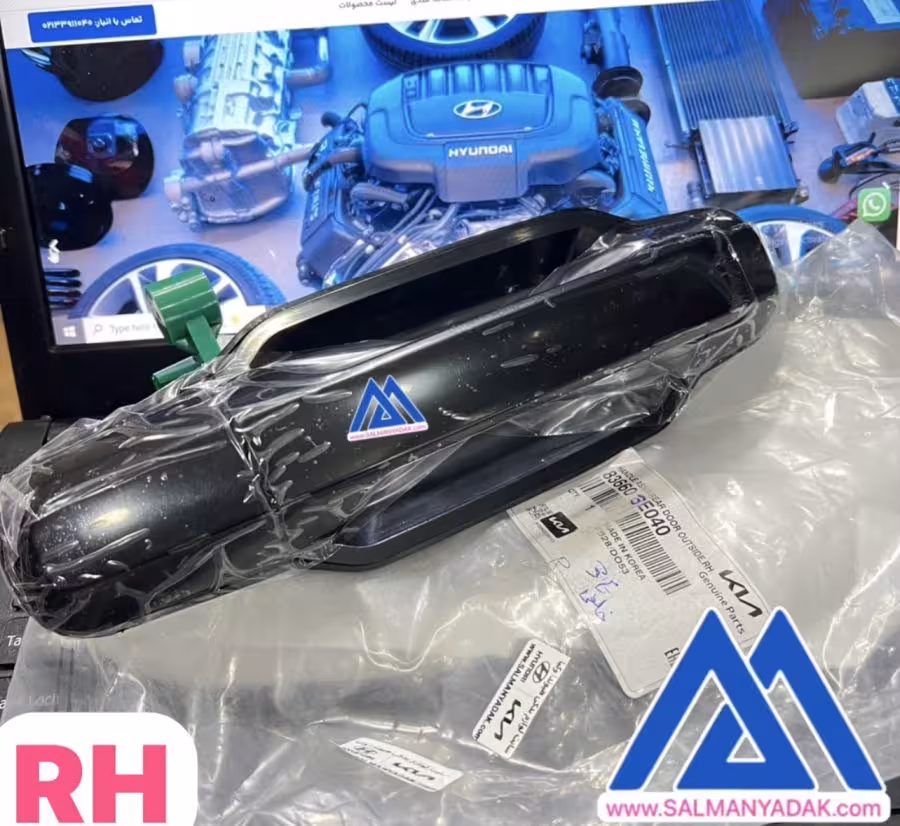 دستگیره سورنتو بیرونی راست 836603E040