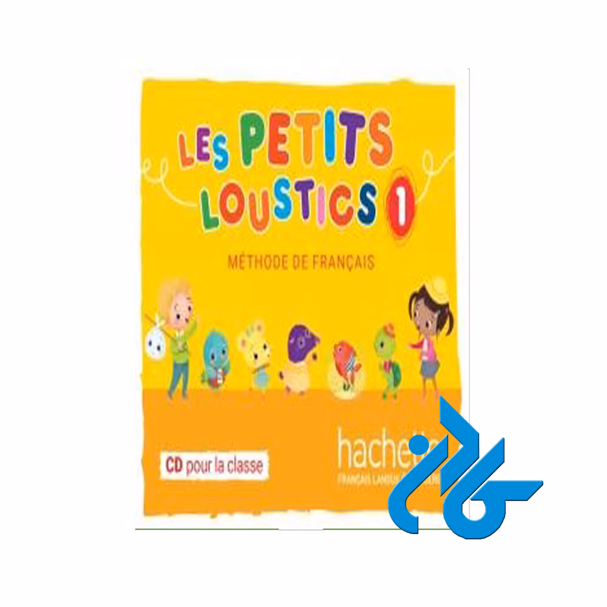 Les Petits Loustics 1 Livre کتاب