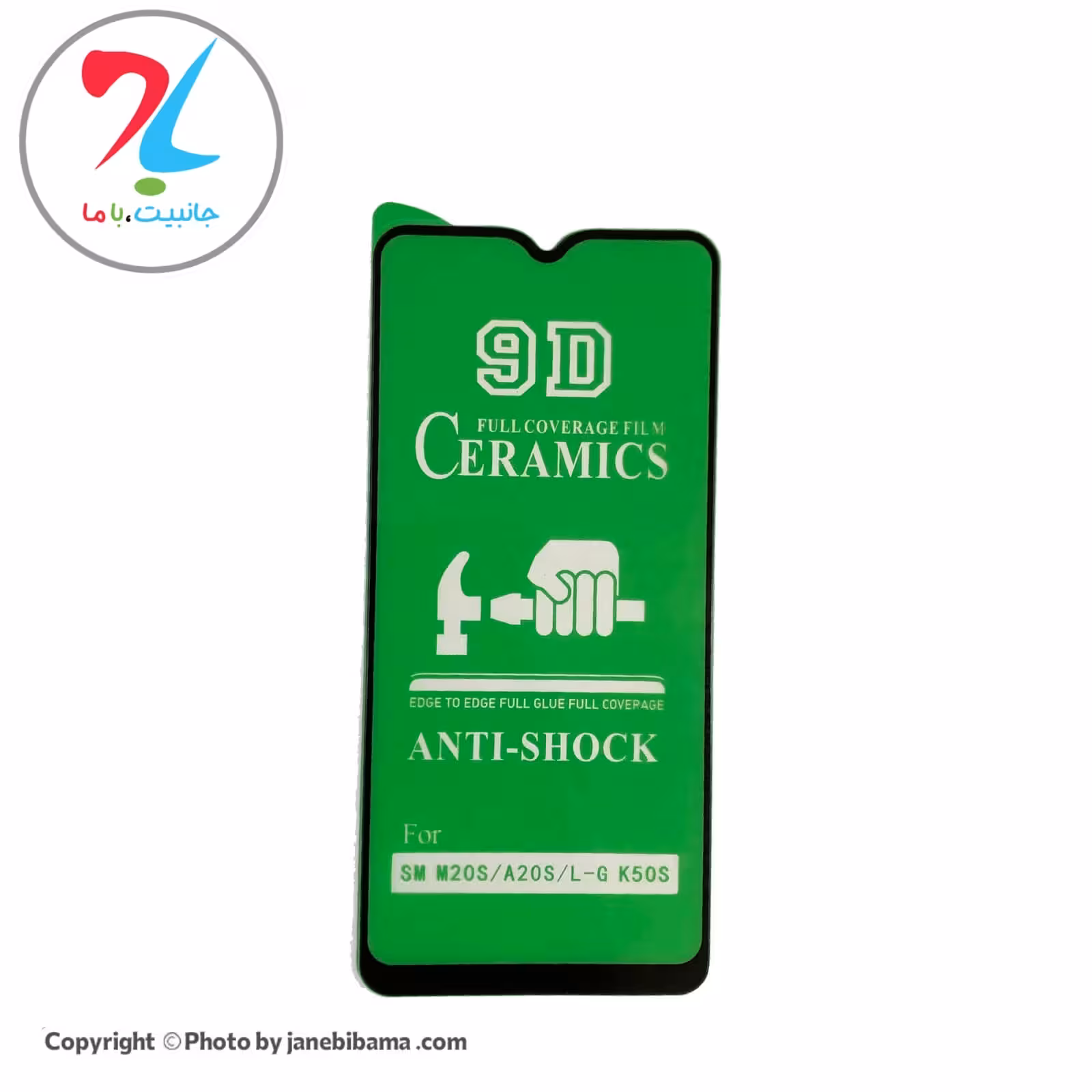 گلس فول محافظ صفحه نمایش سرامیکی سامسونگ Samsung A20S مدل 9D - مشکی