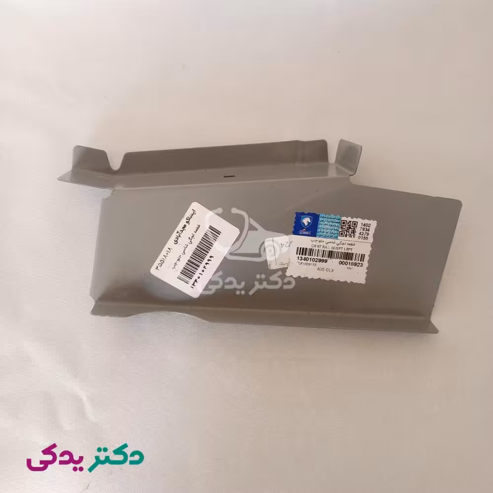 قطعه لچکی شاسی جلو چپ 405، پارس (پرشیا)، سمند شرکتی ایساکو اصل 1340102999