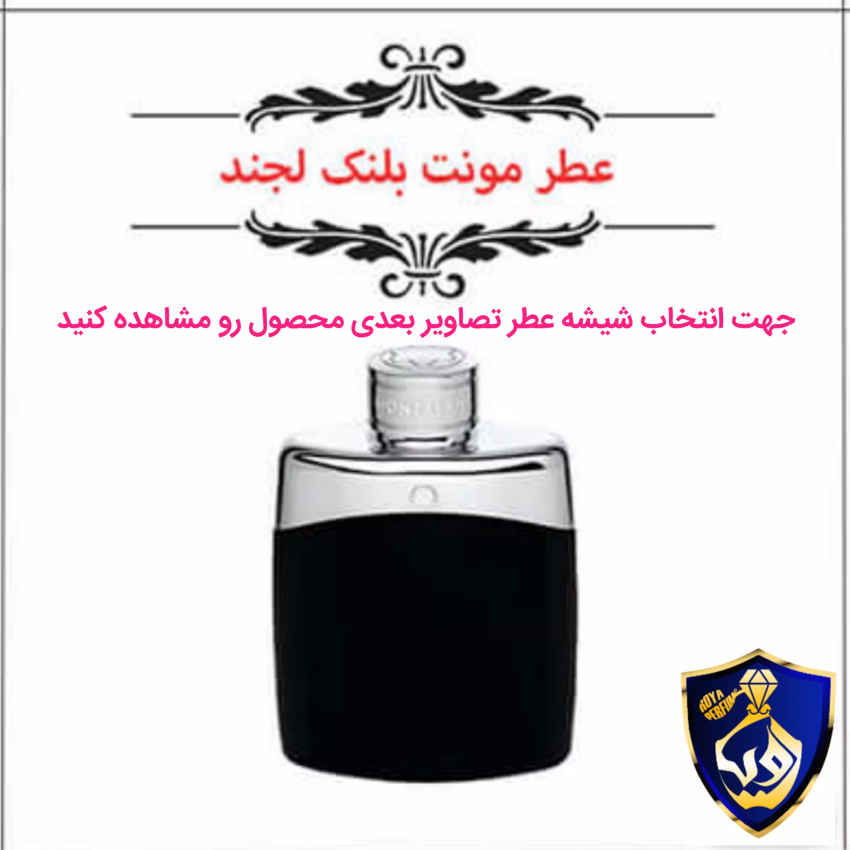 عطر مونت بلنک لجند MONT BLANC LEGEND