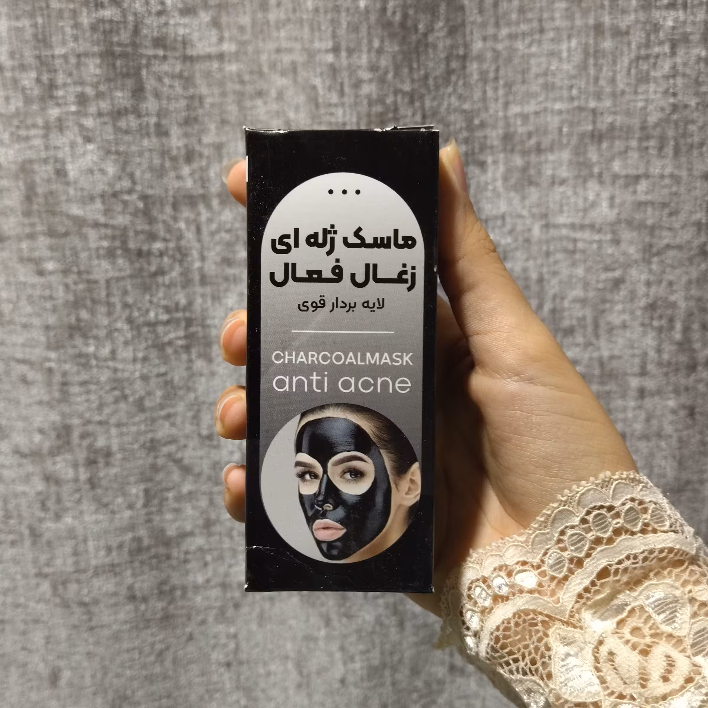 ماسک ژله ای زغال فعال