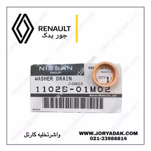 واشر تخلیه کارتل رنو فلوئنس ، تالیسمان ، کولیوس ، اسکالا