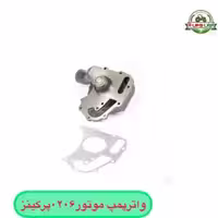 واترپمپ موتور 0206 پرکینز