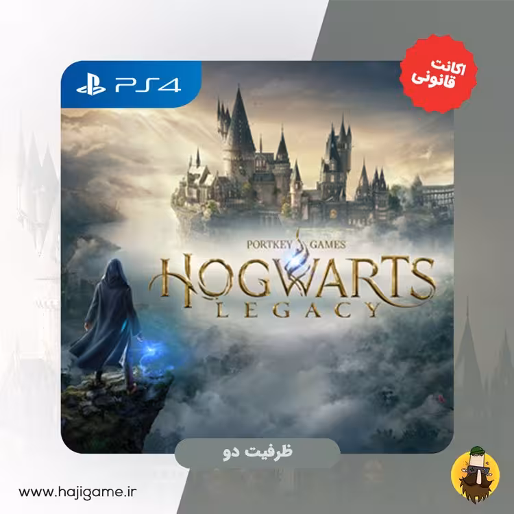 اکانت قانونی بازی Hogwarts Legacy برای ps4 | ظرفیت دو