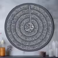 شابلون چهار قل کد 1179