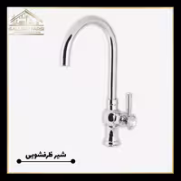 شیر ظرفشویی کرومات مدل لاکچری کروم