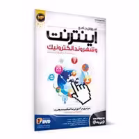 آموزش اینترنت و شهروند الکترونیک-NP-780000