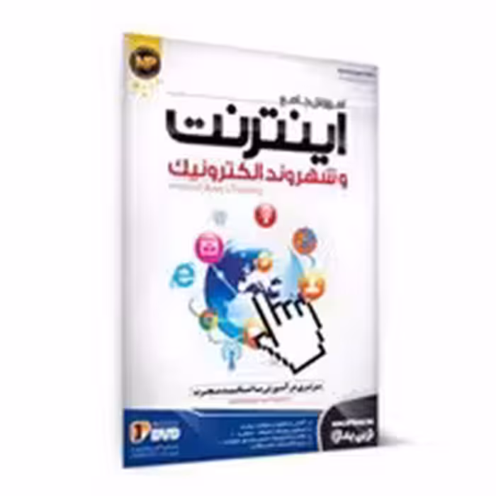 آموزش اینترنت و شهروند الکترونیک-NP-780000