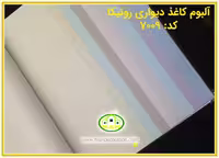 کاغذ دیواری رونیکا ساده سبز رنگ کد:7009(Ronika)