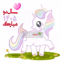 وکتور و عکس نوروز 1405 و سال اسب(121)