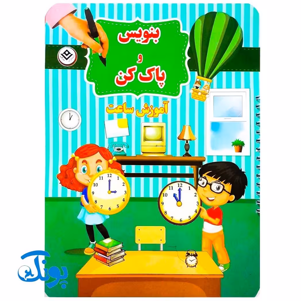 کتاب وایت بردی بنویس و پاک کن آموزش ساعت