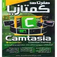 صفر تا صد Camtasia-آریاگستر-160000